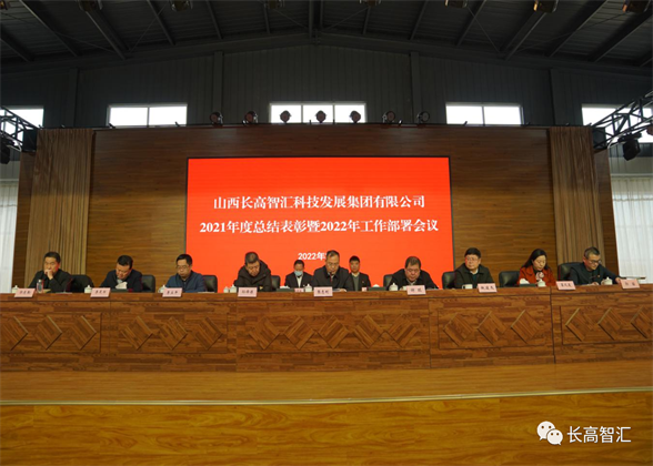 表彰會(huì)04.png