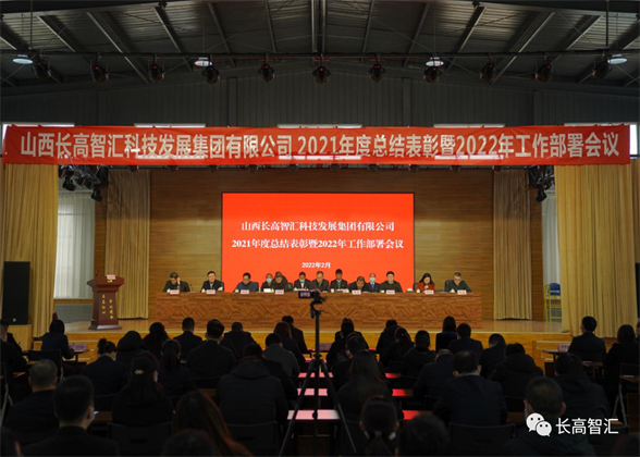 表彰會(huì)01.png